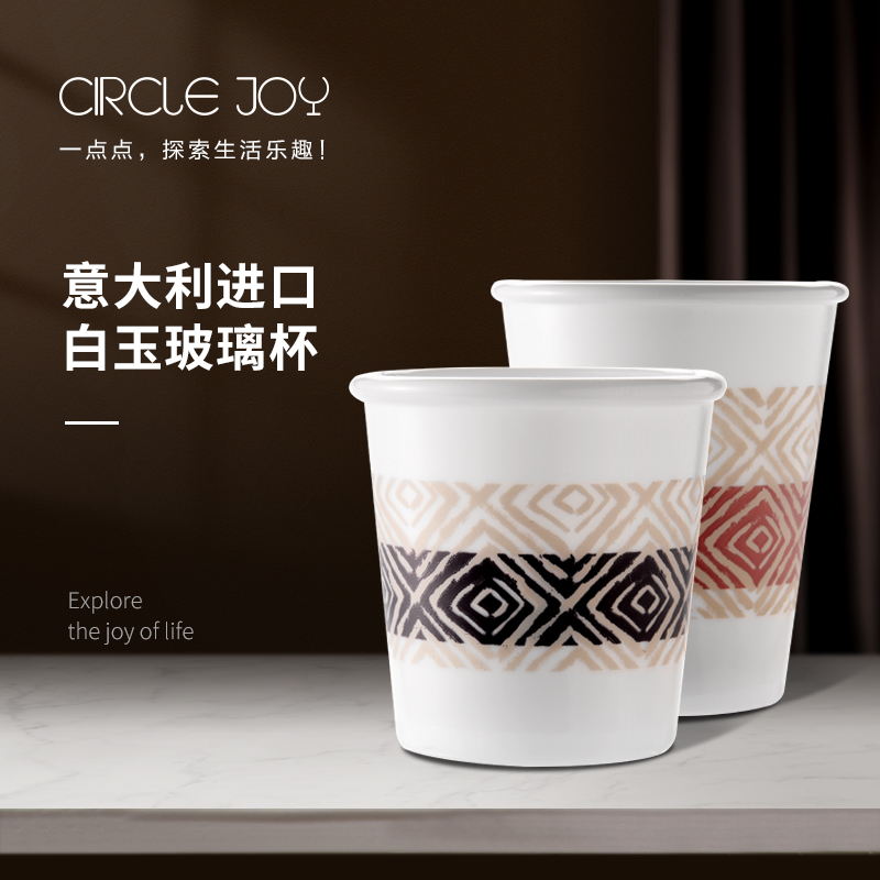 Circle Joy Round Music Geometric White Jade Glass Tea Cup Home Printed Water Cup Tea Coffee Insulation Cup