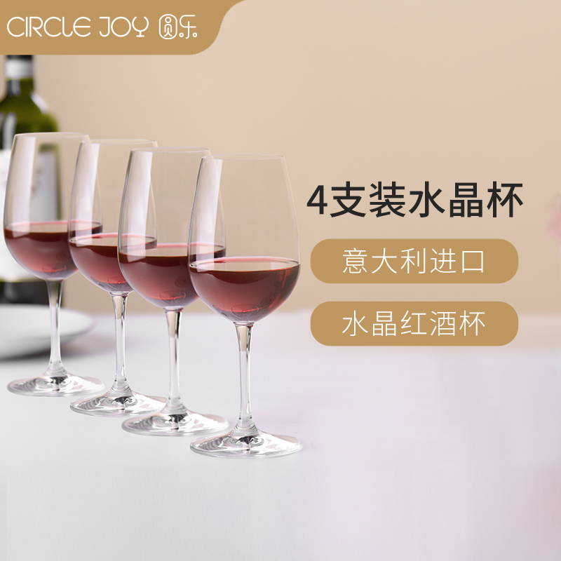 Circle Joy imported crystal glass red glass household cup Bordeaux 4 sets