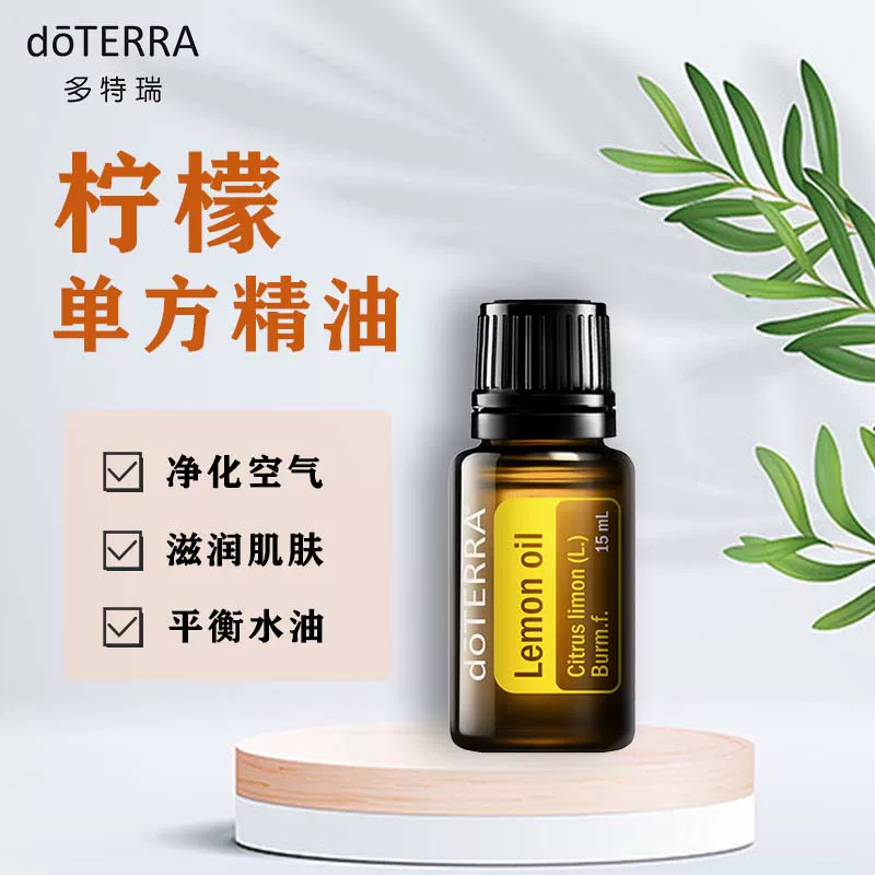 Эфирное масло Doterra, массажер для лица по уходу за кожей, 15 мл