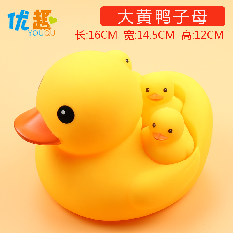 Small Yellow Duck Toy Children Baby Drama Water Bath Toy Small Duck Rhubarb Mother-son Duck Decompression Decompressor
