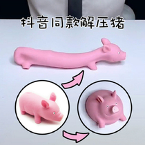 Decompression artifact decompression toy pig pinching music pig little pig puppy cute spoof trick vent buns shake sound pull