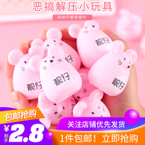 Cute beautiful little mouse pinching Music Toys decompression venting pinching called the whole person tricky plastic rat small gift