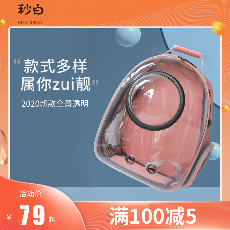 Cat Bag Double Shoulder Out of Portable Bag Pet-Bag Cat Pooch Space Cabin Large Capacity Cat School Bag Cat Bag Dog Box