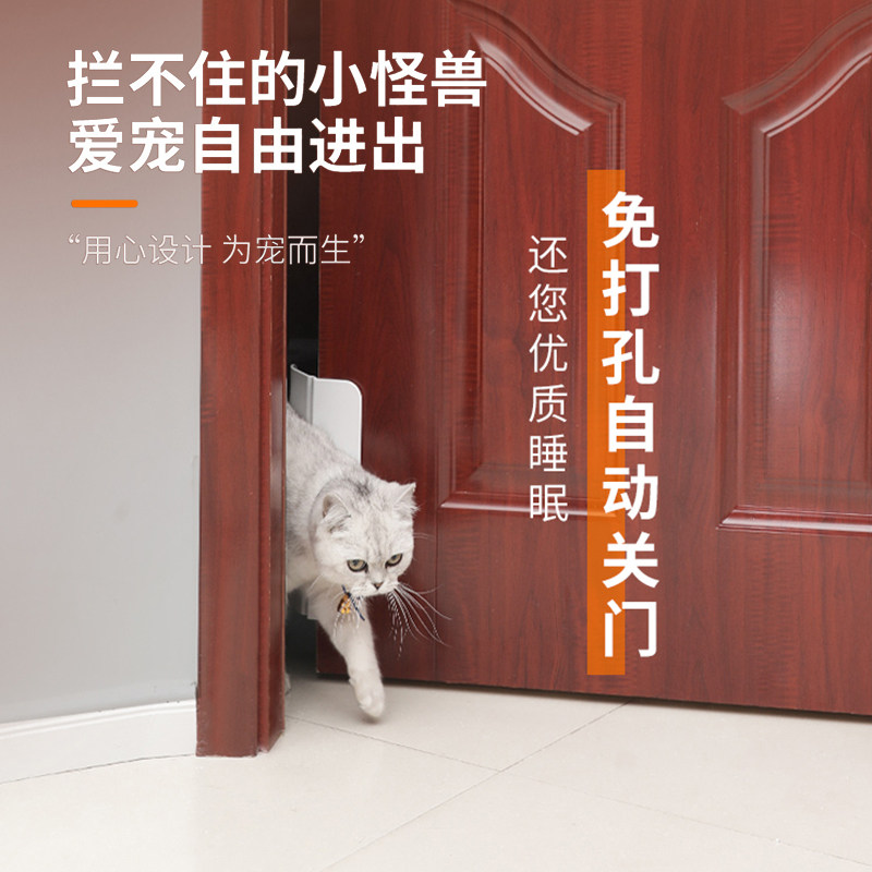 Pet Door Cat Door Free Access Door Free To Punch Cat-Hole Door Dog-Hole Kitty Pooch Two-way Access Door Bedroom Door