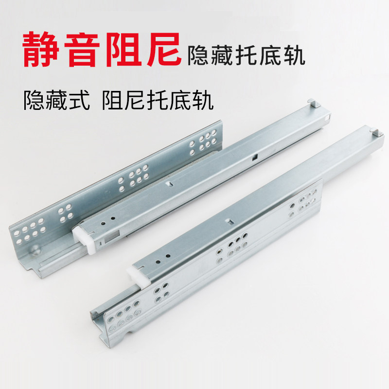 Rongli Este Bottom Rail Drawer Guide Track Damping Buffer Full Pull Silent Thickening 3-section concealed slide rail