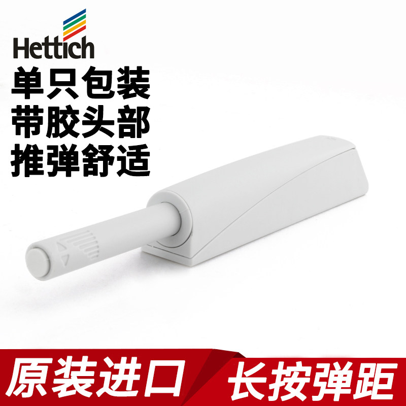 Hettich wardrobe invisible door cabinet drawer top bead accessory bouncer press type popper touch beads handle-free