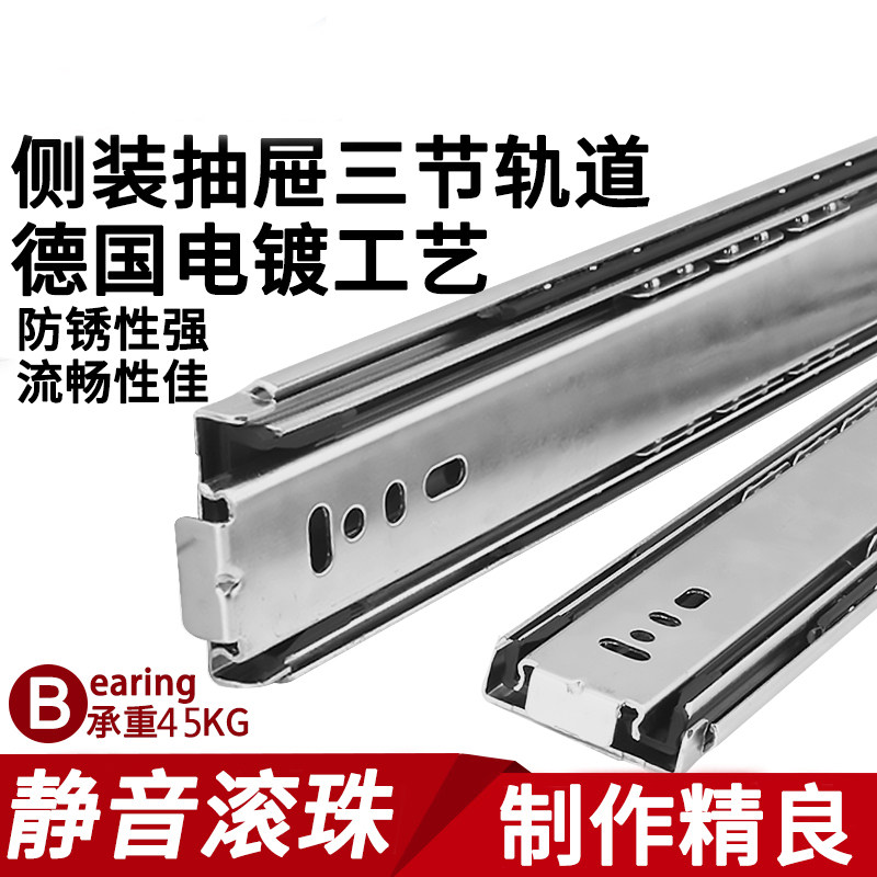 German Heidis rail mute three-section slide rail home bearing heavy rail thickened slide 45KG