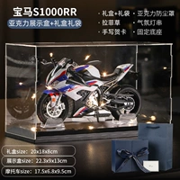 BMW S1000RR White+подарочная коробка+подарочная сумка+Филиппинский CAO+Light+Greeting Card+Dust Box+Base (роскошная версия)
