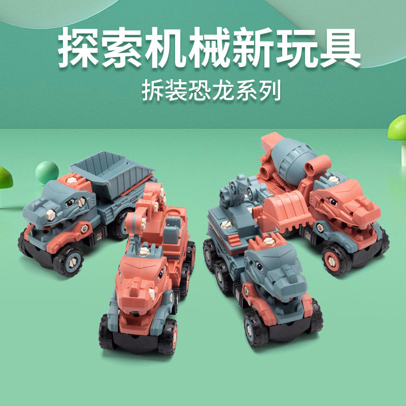 Children screw toys disassemble assembly engineering car hands assembly dinosaur excavator male and female puzzle toys