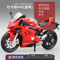 Dukadi V4S Red (установка цветной коробки) Отправьте базу