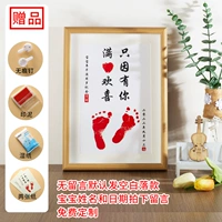 Только потому, что вы полны радости (A4 двенадцать дюймов), чтобы разместить заказы на обслуживание клиентов