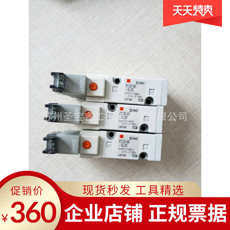 SMC pneumatic element solenoid valve SYJ5140-3L0 5L0 spot special price supply switch valve