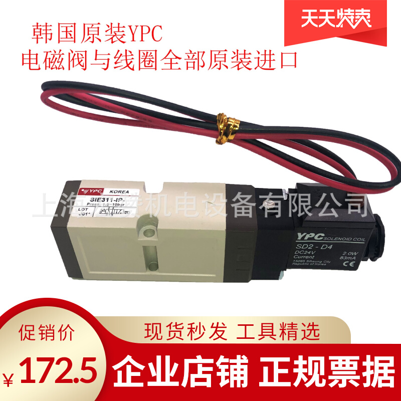 SIE311-IP-SD2-D4 Korea YPC solenoid valve SIE311-IP-SD2-A2 hot runner solenoid valve