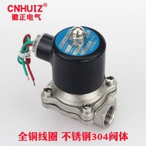 Huizheng 2S 2W-160-15B électrovanne en acier inoxydable 304 vanne deau 4 points vanne de calibre DN15 G1 2