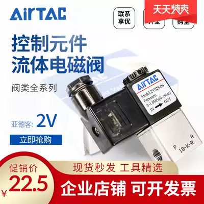 Airtac Fluid Control 2V025-08 06A 2V02506B Solenoid valve AC220V DC24V
