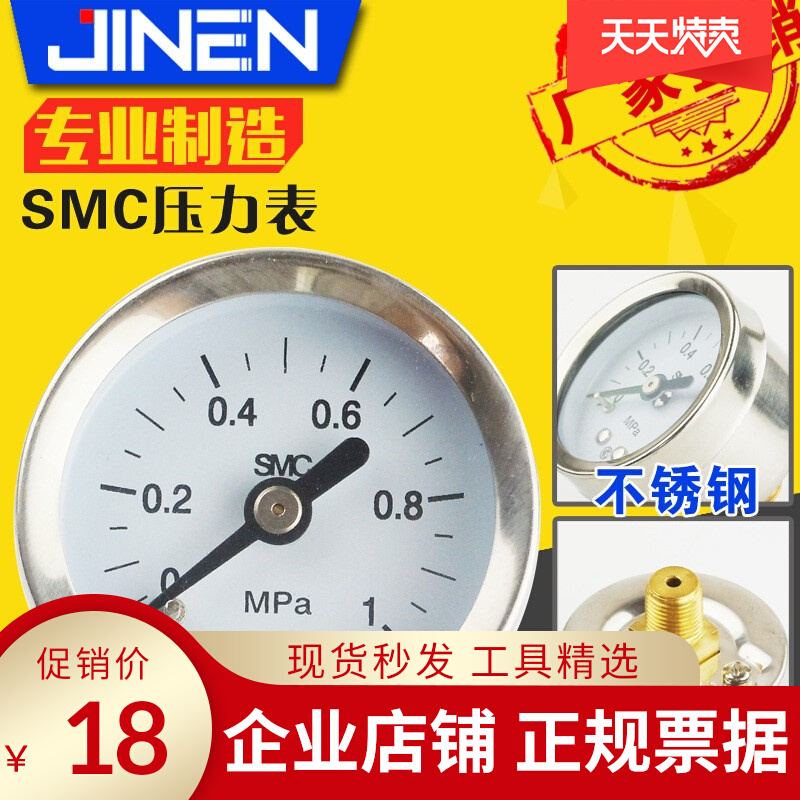 Stainless steel pressure meter 0 Y-40Z 0 4 2 1 0MPa SMC card air pressure meter PT1 8 20 only