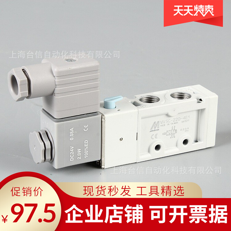 Taiwan gold MINDMAN solenoid valve MVSC-220-4E1-DC24V a large number of spot supply