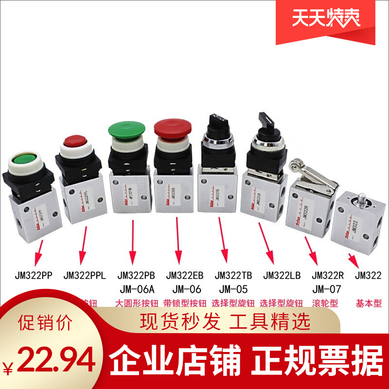 Mechanical valve Pneumatic emergency stop button Manual reversal valve JM-06 roller rotary switch JM322EB Two-position tee