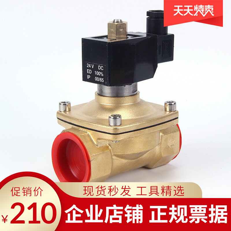 Manufacturers supply brass normally open solenoid valve 2W-400-40 normally open solenoid valve