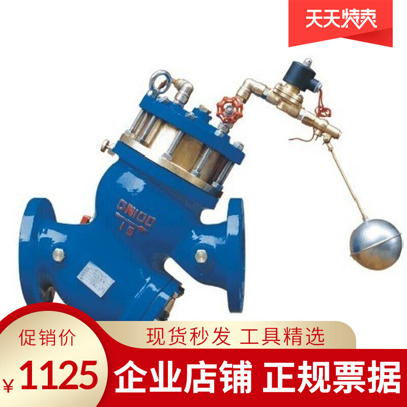 Oppel Supply YQ98005 Type Filter Piston Type Electric Floating Ball Valve NORTH MANUFACTURER