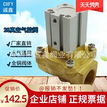 2Q air control valve vacuum valve air controlled water valve cylinder valve suction machine solenoid valve 4 minutes 6 minutes 1 inch