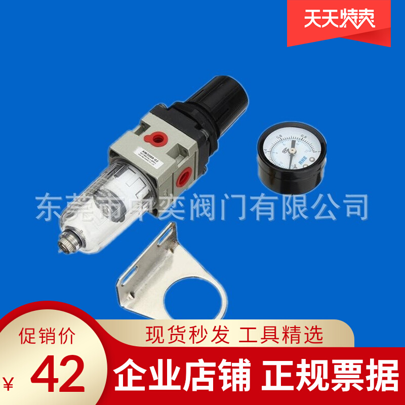 AW2000-02 Pressure-pressure filter SMC-type gas source processor for one-in-one-out band cup gas pressure reducing valve