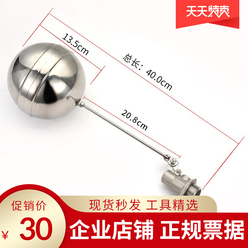 Adjustable floating ball valve Chen hing DN25 stainless steel floating ball valve water tower floating ball valve water level control valve