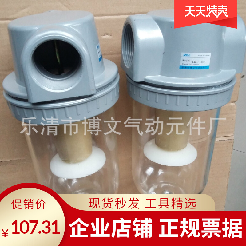 Manufacturers supply 2 inch DN50 air filter air source through water filter QSL-50