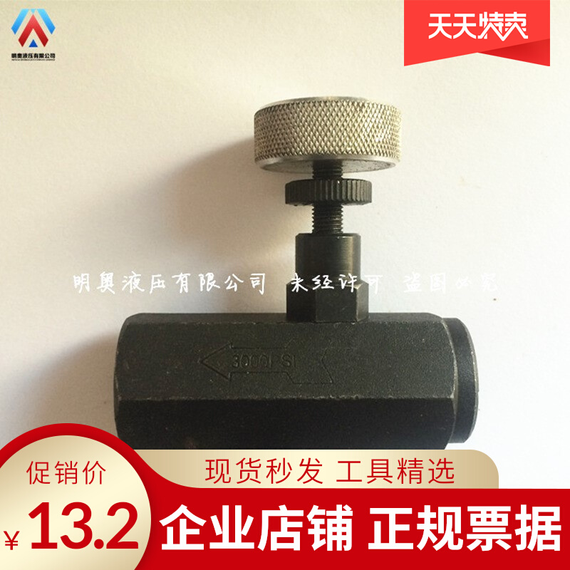 Mingao Machinery High Pressure One-way Throttle Valve Machine Tool Oil Circuit Control Valve Flow Control Valve Hydraulic Throttle Valve