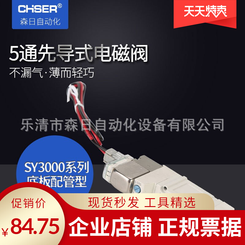 Senge SMC type electromagnetic reversing valve SY3140-5LZD pneumatic control valve SY3240-5LZD