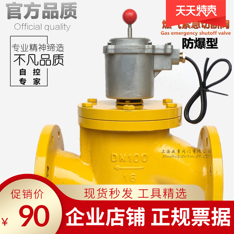 ZCRB gas siren explosion protection 40 solenoid valve 50 gas 65 automatic 80 emergency 100 cut off valve DN150