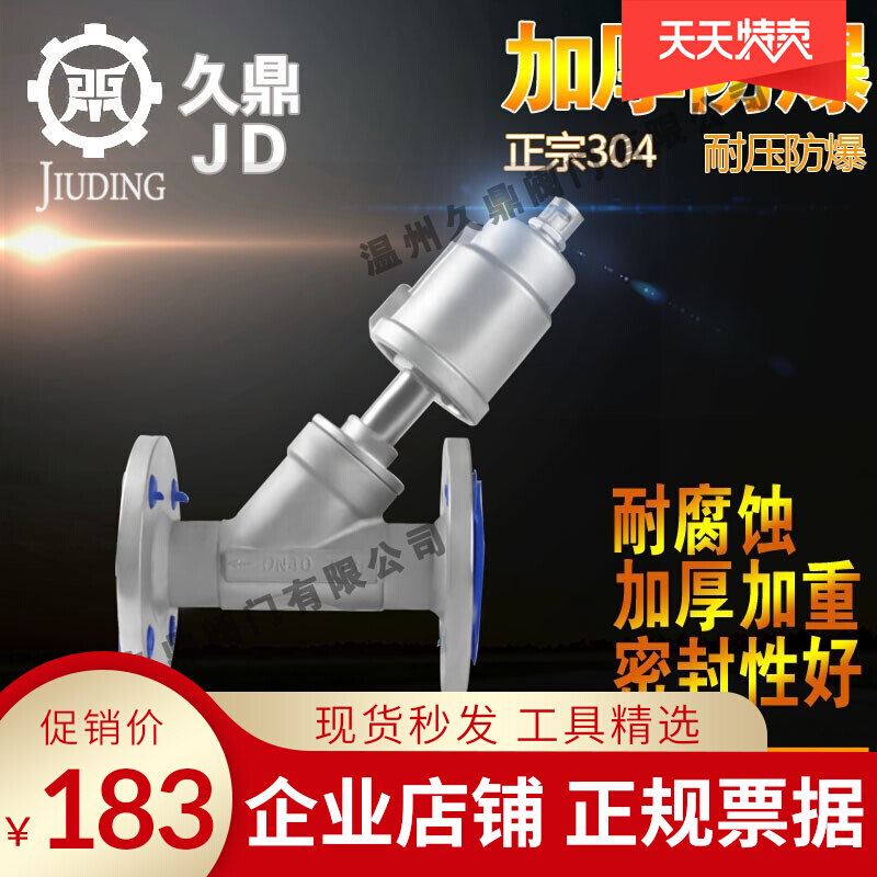 304 flange angle seat valve steam high temperature corrosion resistant valve pneumatic head dn15 dn25 stainless steel head movable