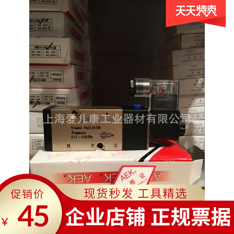 Supply 4M210-084M310-08 4M210-084M310-08 4M310-10 4M310-10 4M330 4M330 3M310 plate solenoid valve