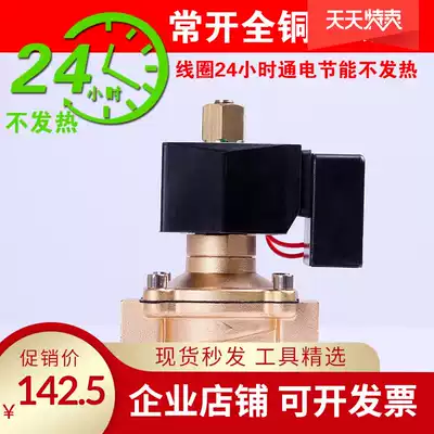 2W normally open energy-saving 24 hours no heating solenoid valve water valve air valve Yuyao three-leaf valve factory direct sales