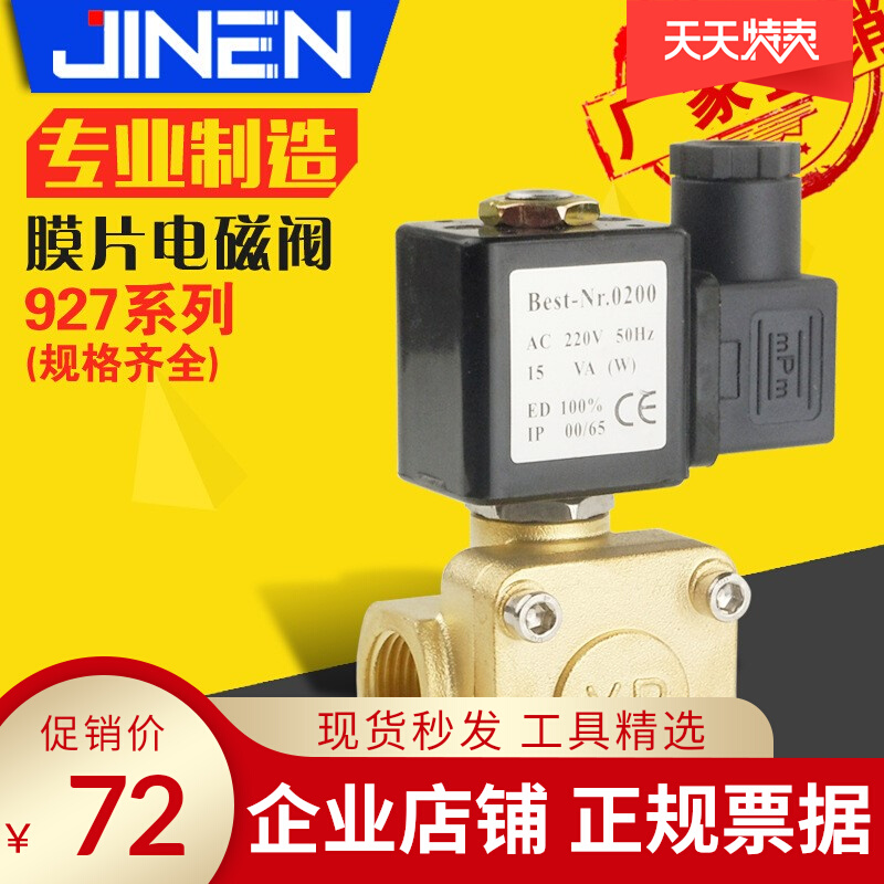0927 Series Pilot diaphragm solenoid valve 4 points high pressure 16KG FIRE WATER AIR CANNON AIR COMPRESSOR