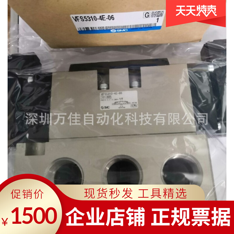 VFS 5310 - 4E - 06 - New original SMC three - way sealed solenoid valve is a punishment of 10 spot supply