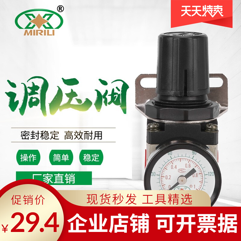 Pressure Regulation Valve Pneumatic Component SMC type pressure reducing valve AR2000-02 Mingru brand gas processor