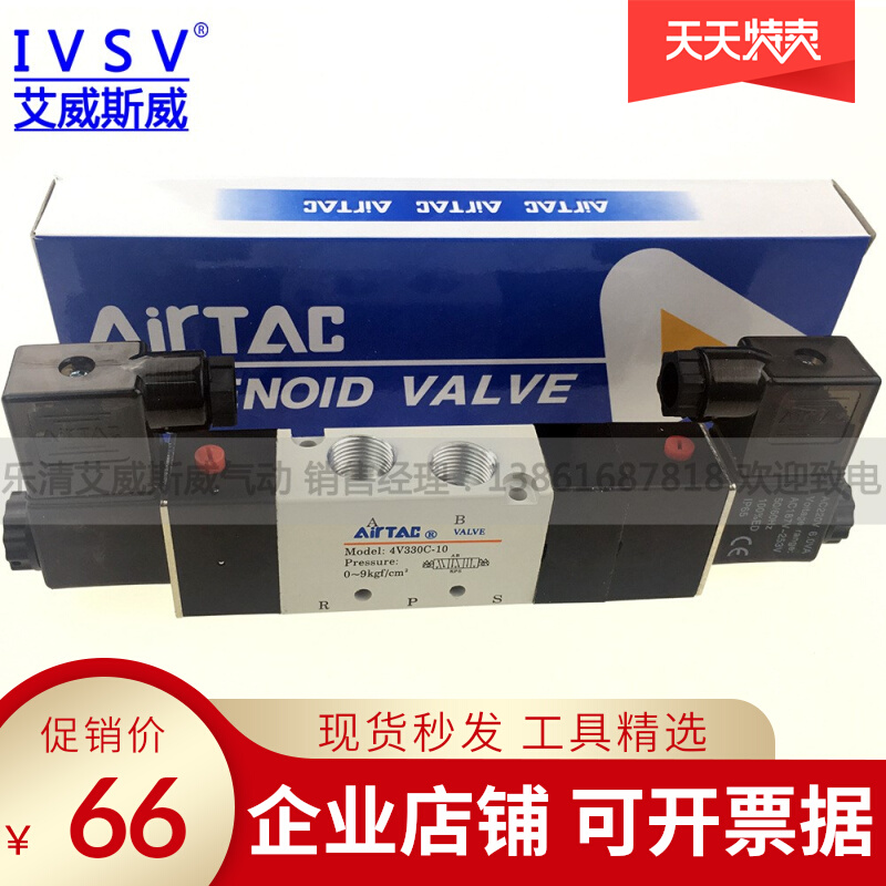 AirTAC solenoid valve 4V330C-10 AirTAC solenoid valve 4V330-10 three-position five-way reversing valve