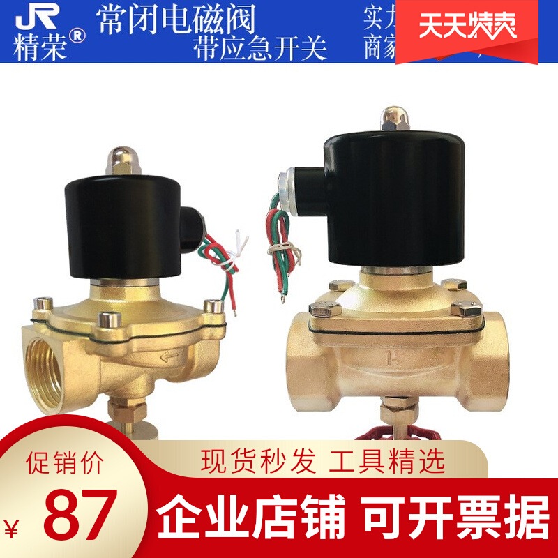 With manual emergency switch solenoid valve 4 minutes 6 inch 1 inch AC220V plastic seal waterproof underwater valve