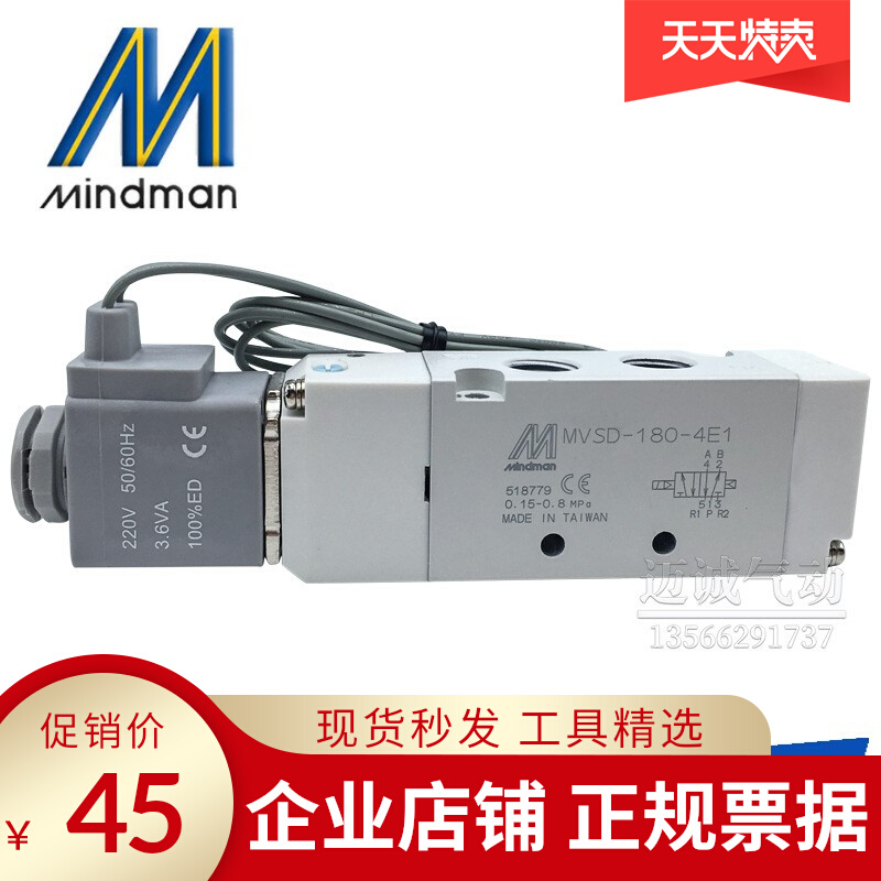Mindman Taiwan gold instrumental original dress spot MVSD-180-4E1 boutique pneumatic solenoid valve durable long life