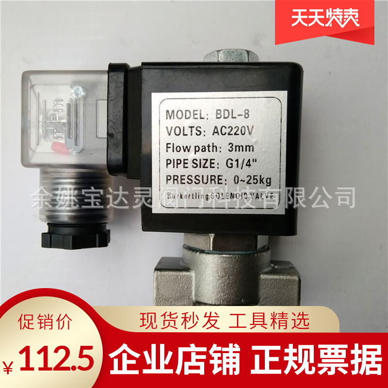 Imported burker ling corrosion-resistant methanol acetone fuel burner boiler solenoid valve