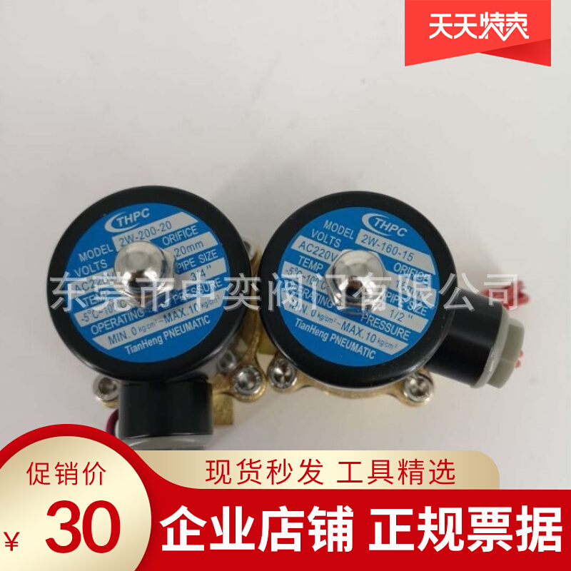 THPC solenoid valve 2W-025-08-160-15 -200-20-250-25-350-35-400-40-50050