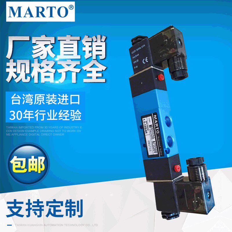 Direct marketing Taiwan Kuang letter MARTO pneumatically explosion-proof solenoid valve MFS1120 Five-mouth two-coil solenoid valve