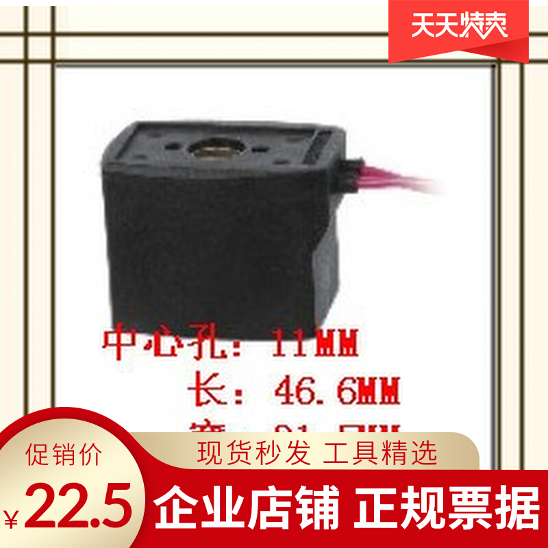 Supply solenoid valve coil V2A102-03 special coil AC220V full plastic packaging and reliable quality