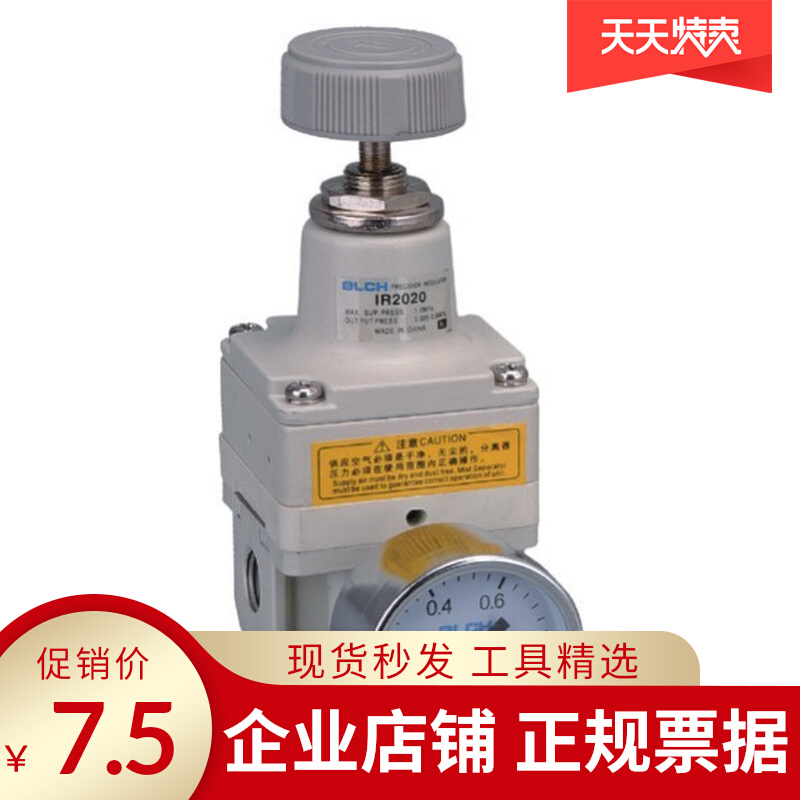 BLCH Bering Pneumatic Precision reducing valve IR2020-02BG Pneumatic valve manufacturer can be set up to do
