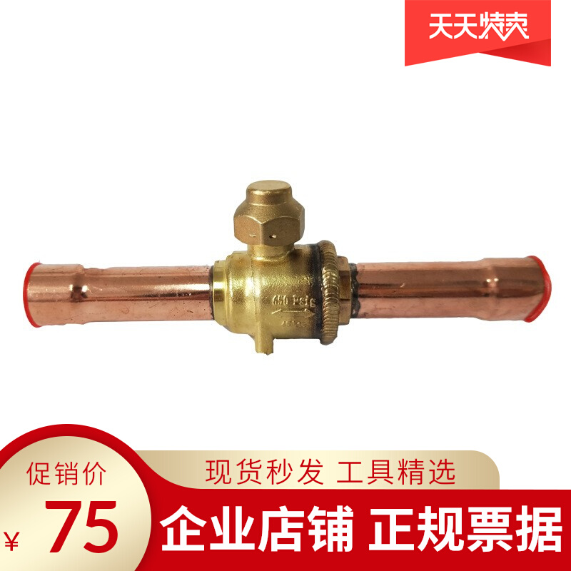 Hongsen GBC type refrigeration ball valve Air conditioning refrigeration pipe two-way stop valve welded two-way valve