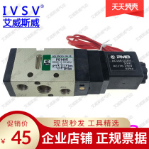 Pneumatic element Korean solenoid valve PMC PS140S Two-position five-electrifying magnetic valve pilot solenoid valve