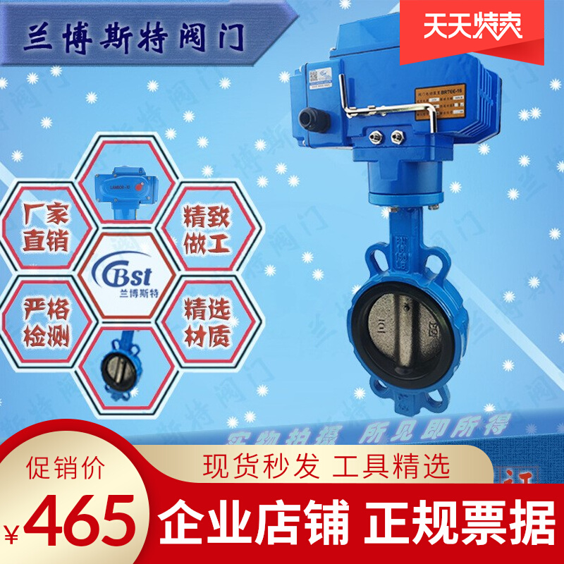 Electric Butterfly Valve Center Line Wafer Automatic Control D971X Tianjin Valve Lambost Factory Direct Sales