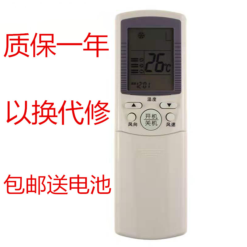 Suitable for Haier air conditioning remote control KFRd-48 50 58 60 71LW (F) small marshal has electric heating