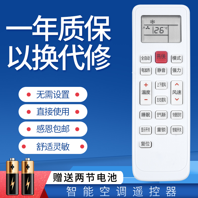 royalstar Rong matters Da KFRd-26 35GW K DM Meico Beauty Song Air conditioning Remote control KKCQ-1YN